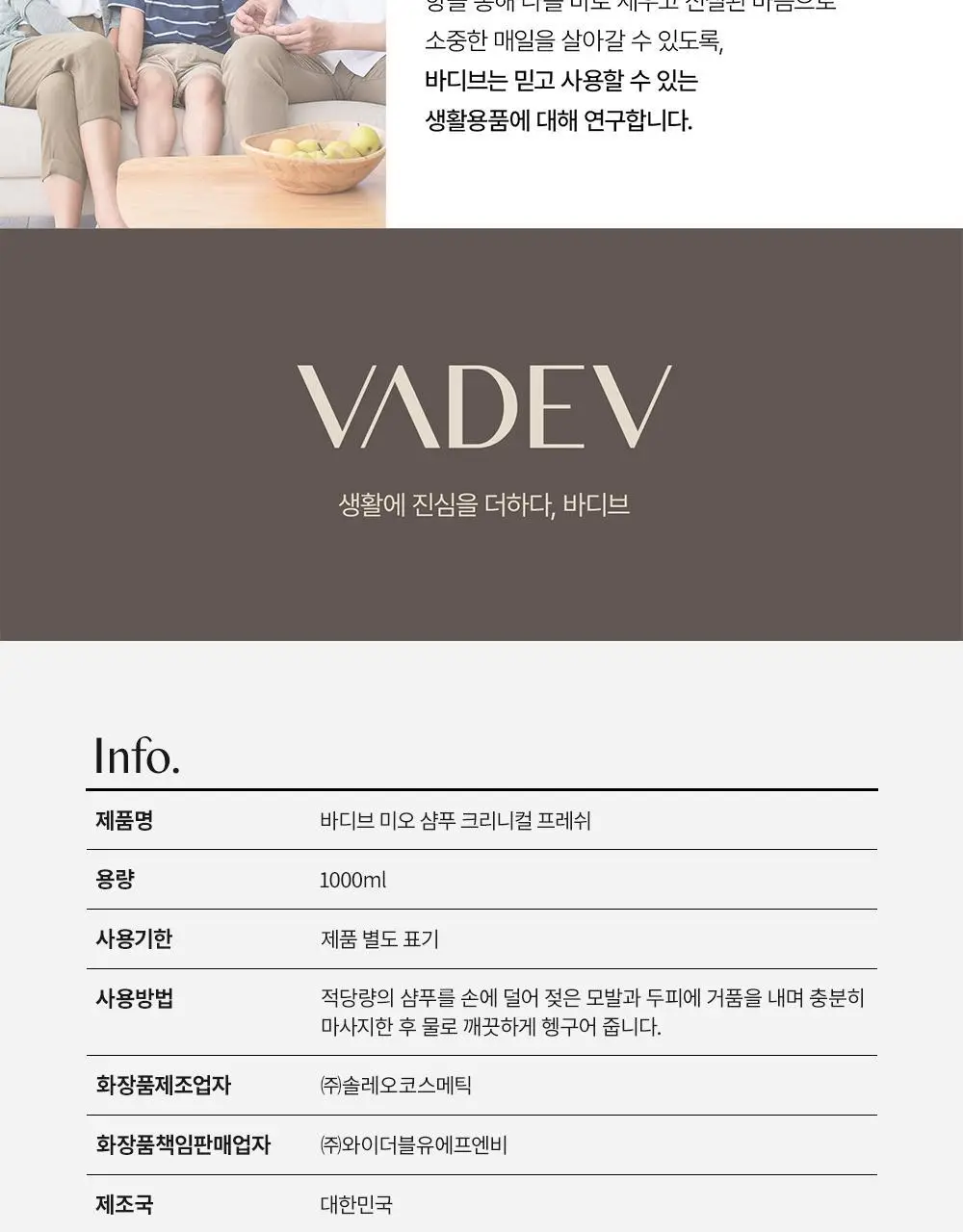 [대용량]바디브 약산성 미용실 퍼퓸 샴푸 [비듬 가려움 개선]/비건 단백질 LPP 트리트먼트 1000ml 9종 택1 상세페이지 61